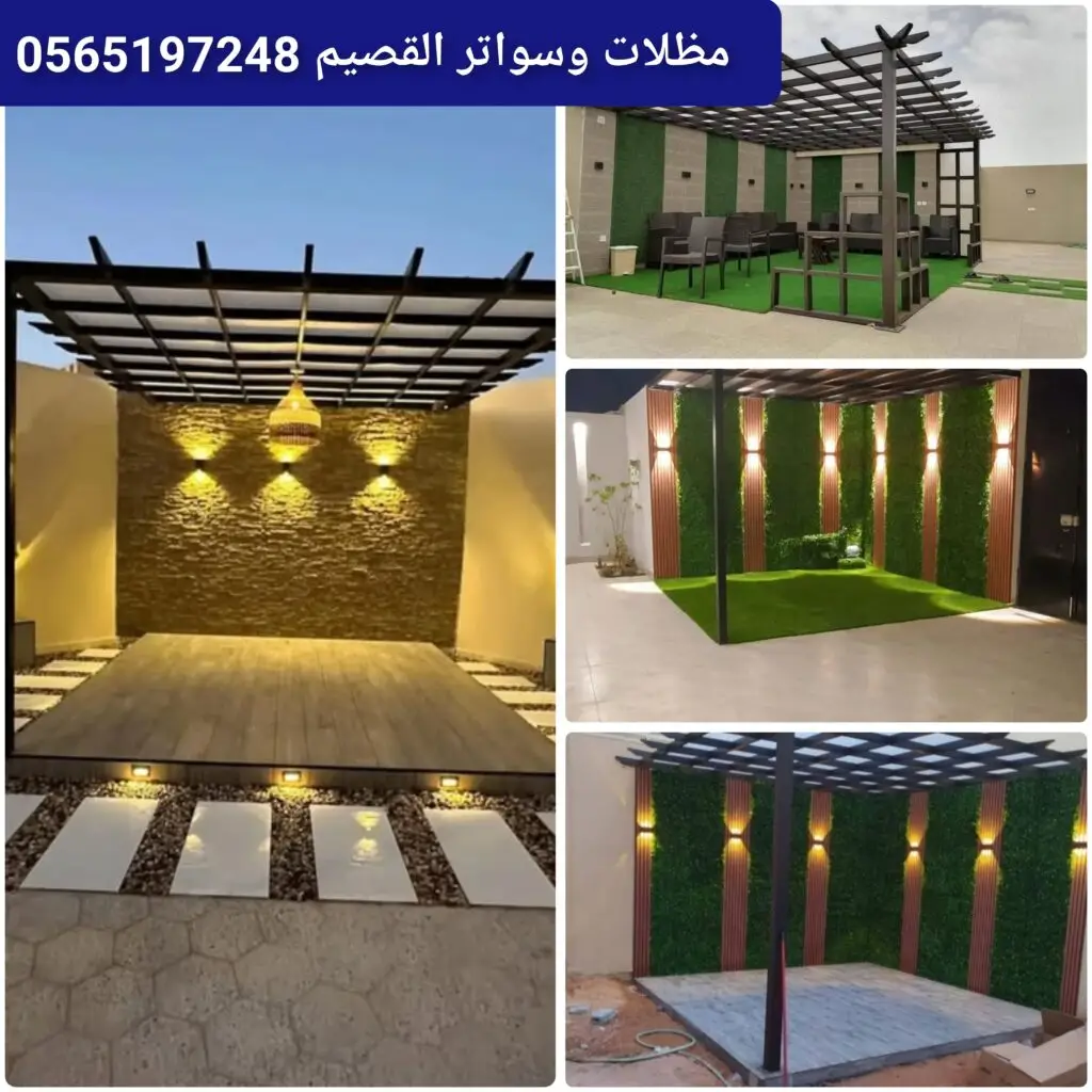 برجولة مفصلة حسب الطلب بتصميم مخصص للحدائق والجلسات الخارجية