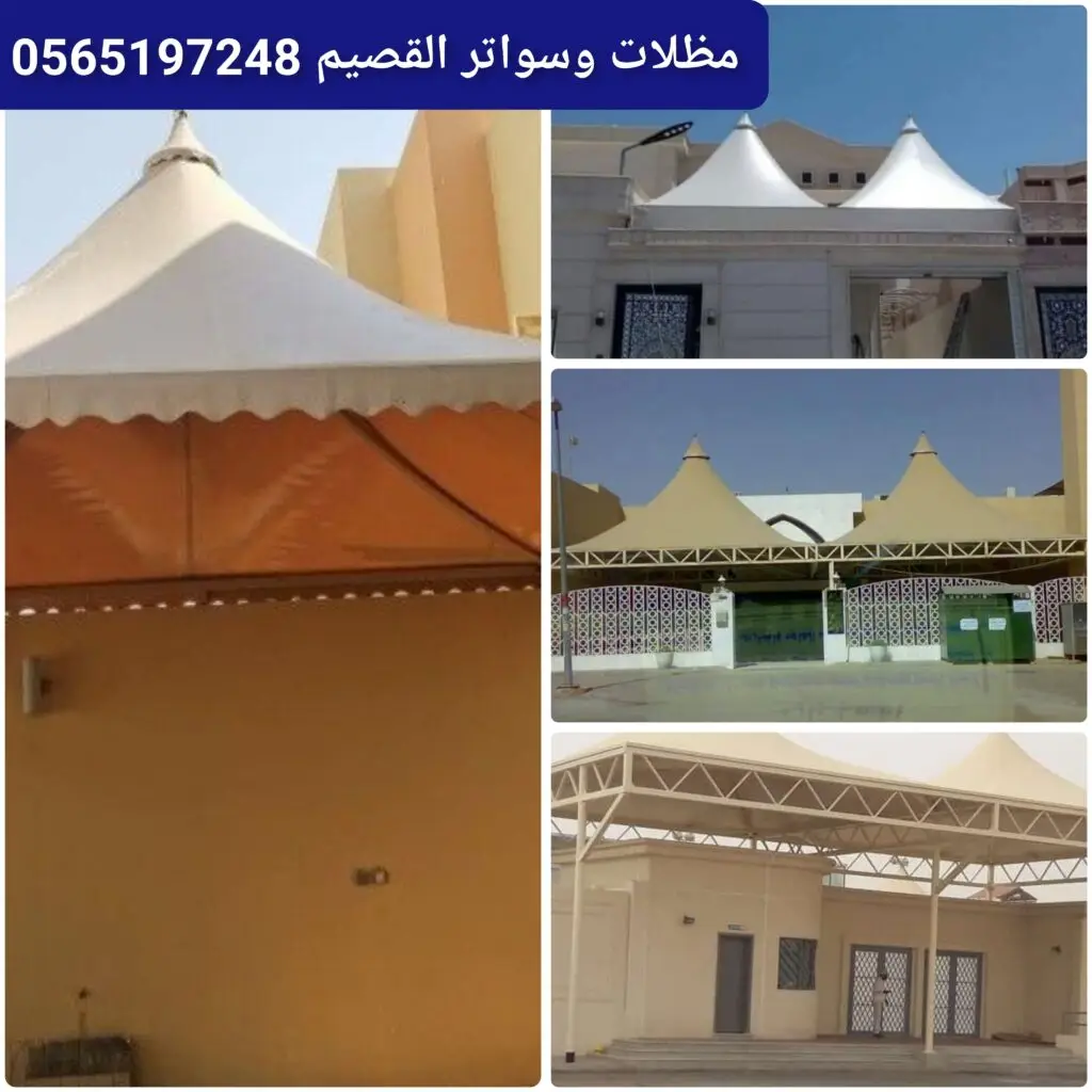 مظلة سيارات هرمية بتصميم أنيق وهيكل حديد مجلفن وقماش مقاوم للعوامل الجوية لحماية المواقف والمساحات الخارجية.
