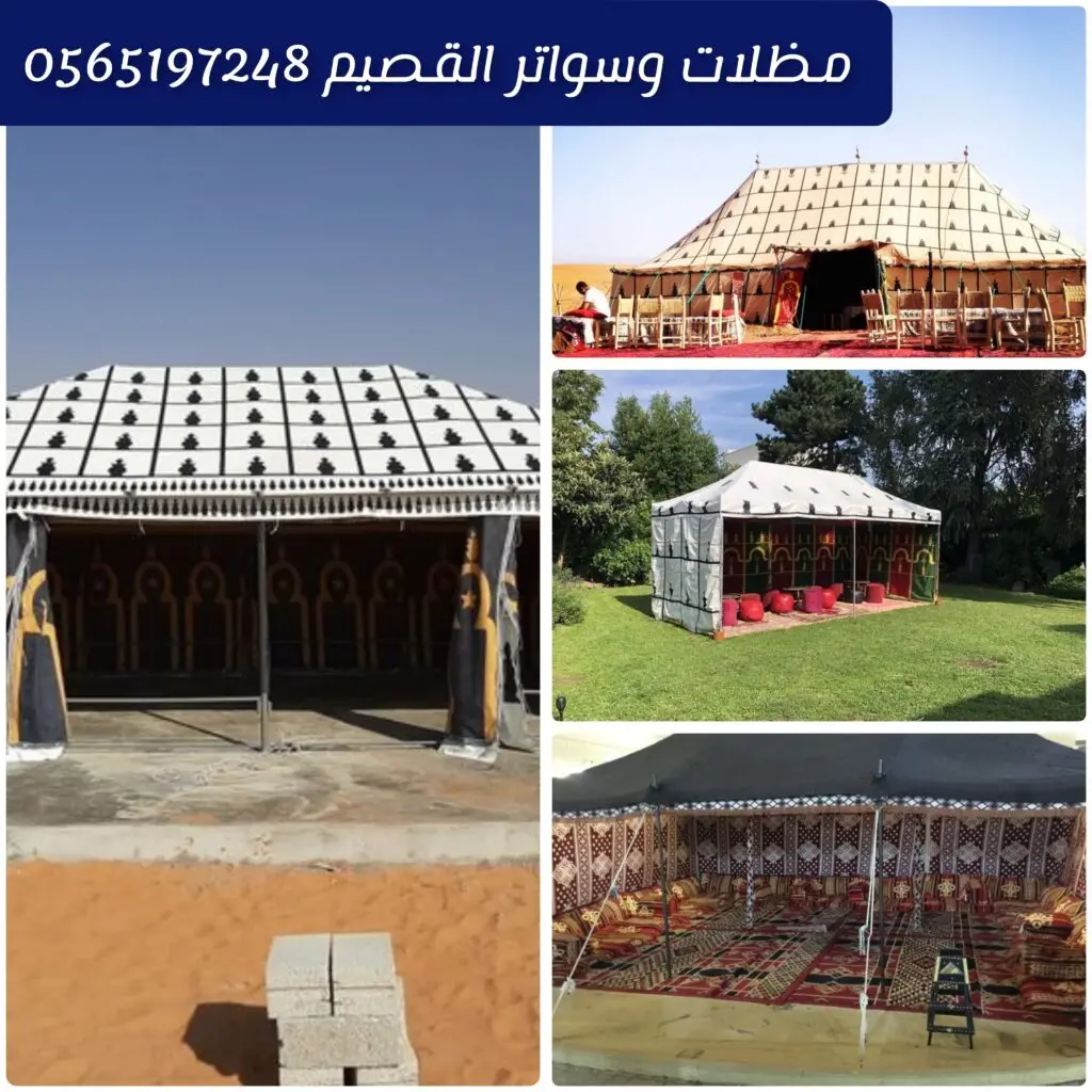 خيام أوروبية فاخرة في القصيم بتصميم حديث وجودة عالية