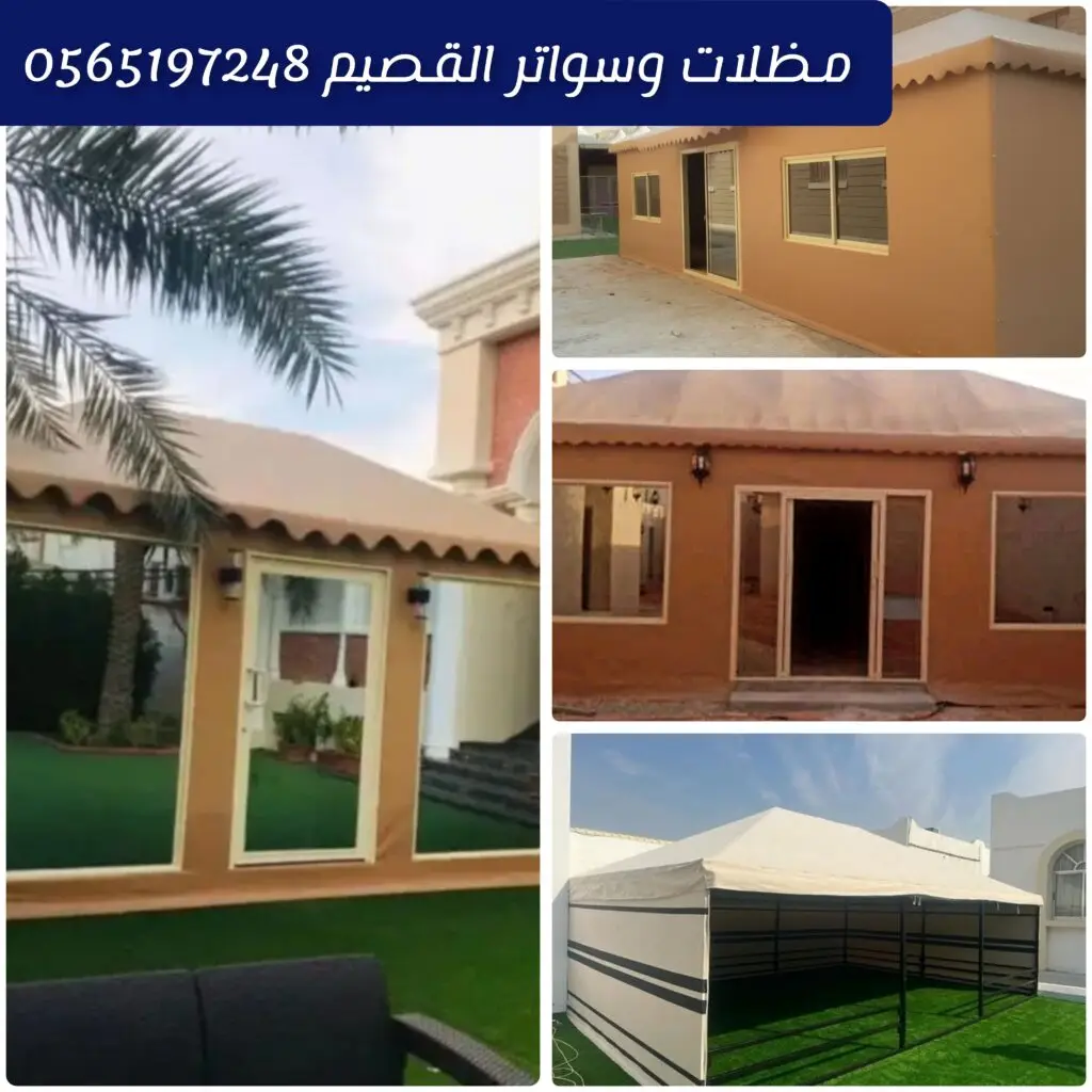 خيام أوروبية قياسية بتصميم عملي وجودة عالية