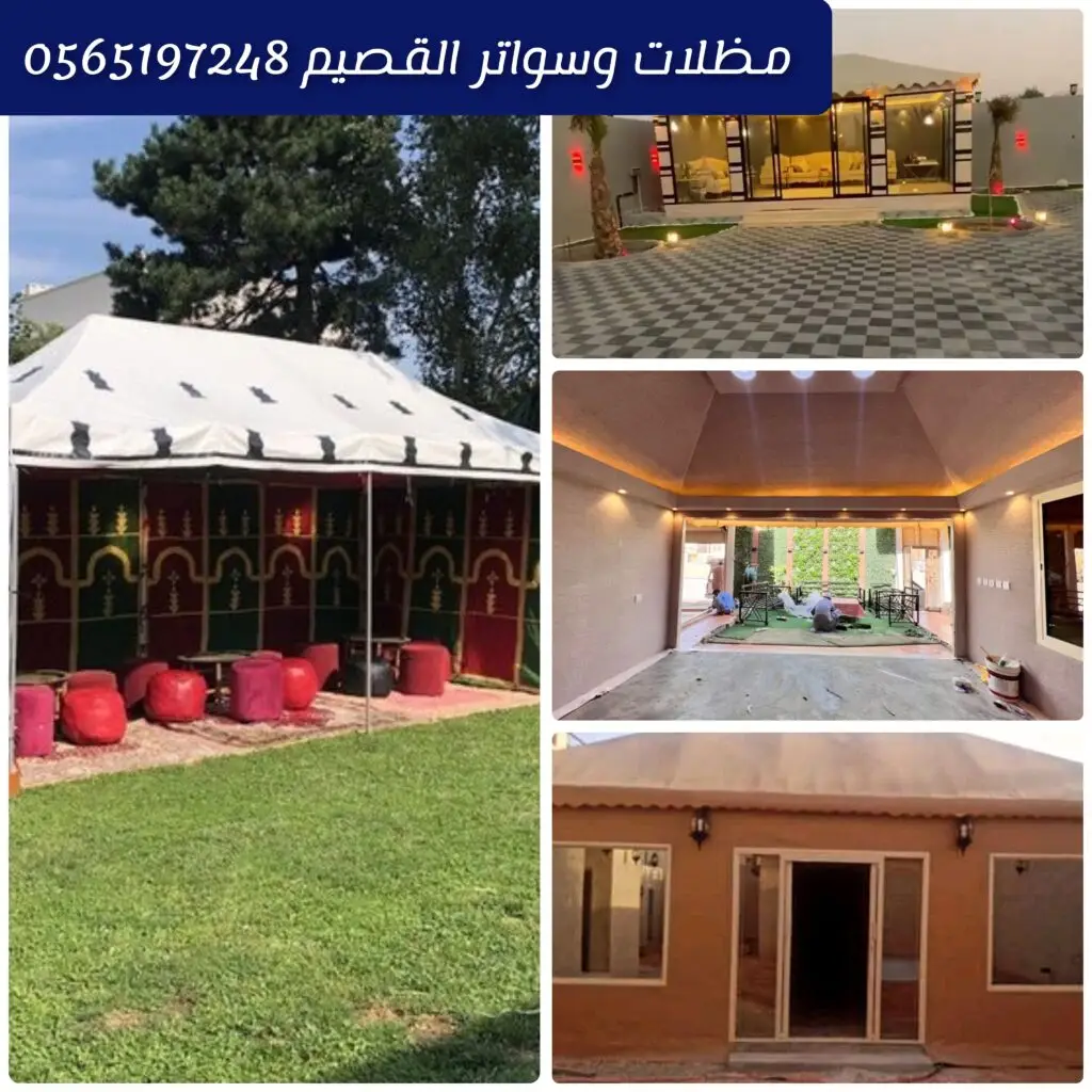 الأسئلة الشائعة حول الخيام الأوروبية وأنواعها وجودتها