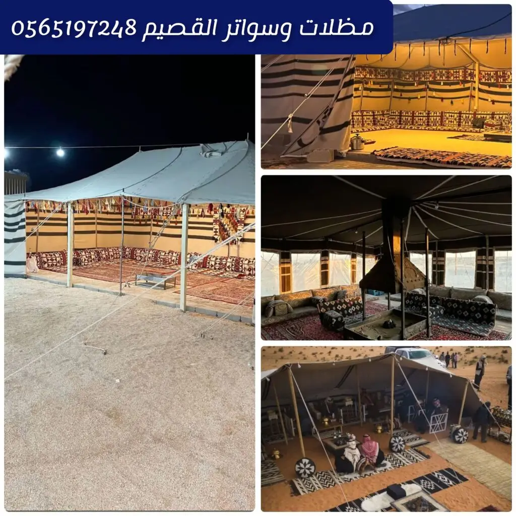 خيمة شعر ماعز طبيعية بتصميم تراثي وجودة عالية