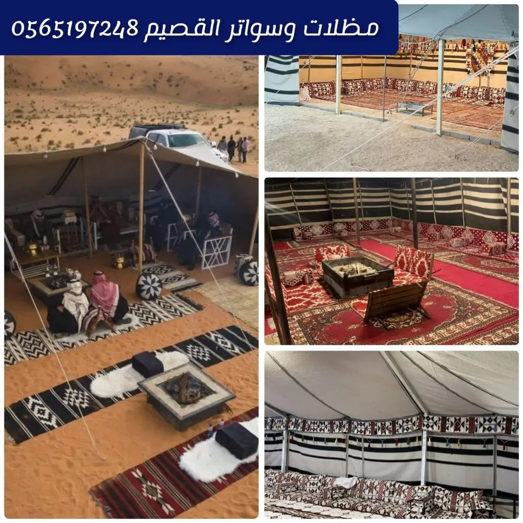 الأسئلة الشائعة حول الخيام البدوية الشتوية واستخداماتها
