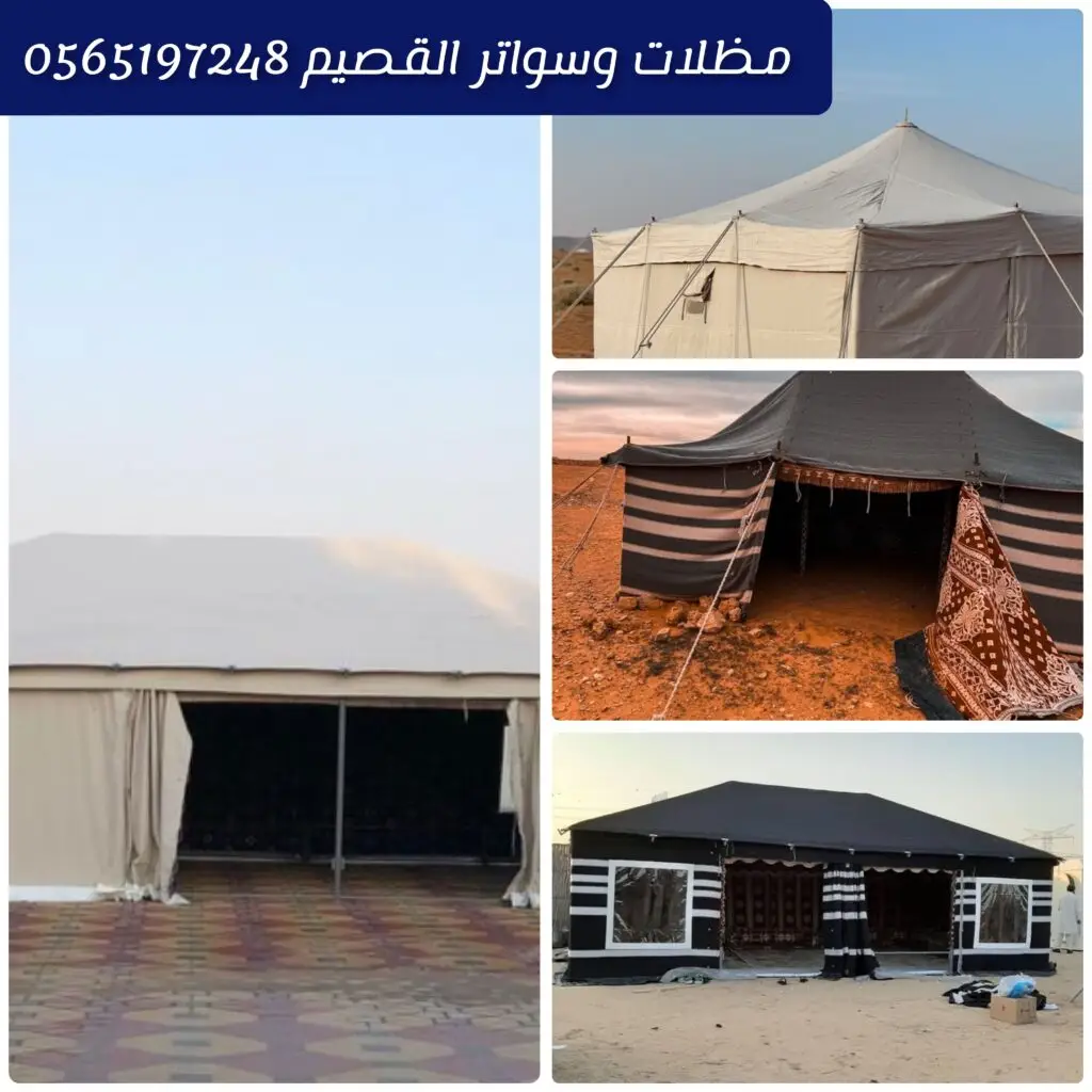 خيمة باكستانية قياسية بتصميم عملي وجودة جيدة