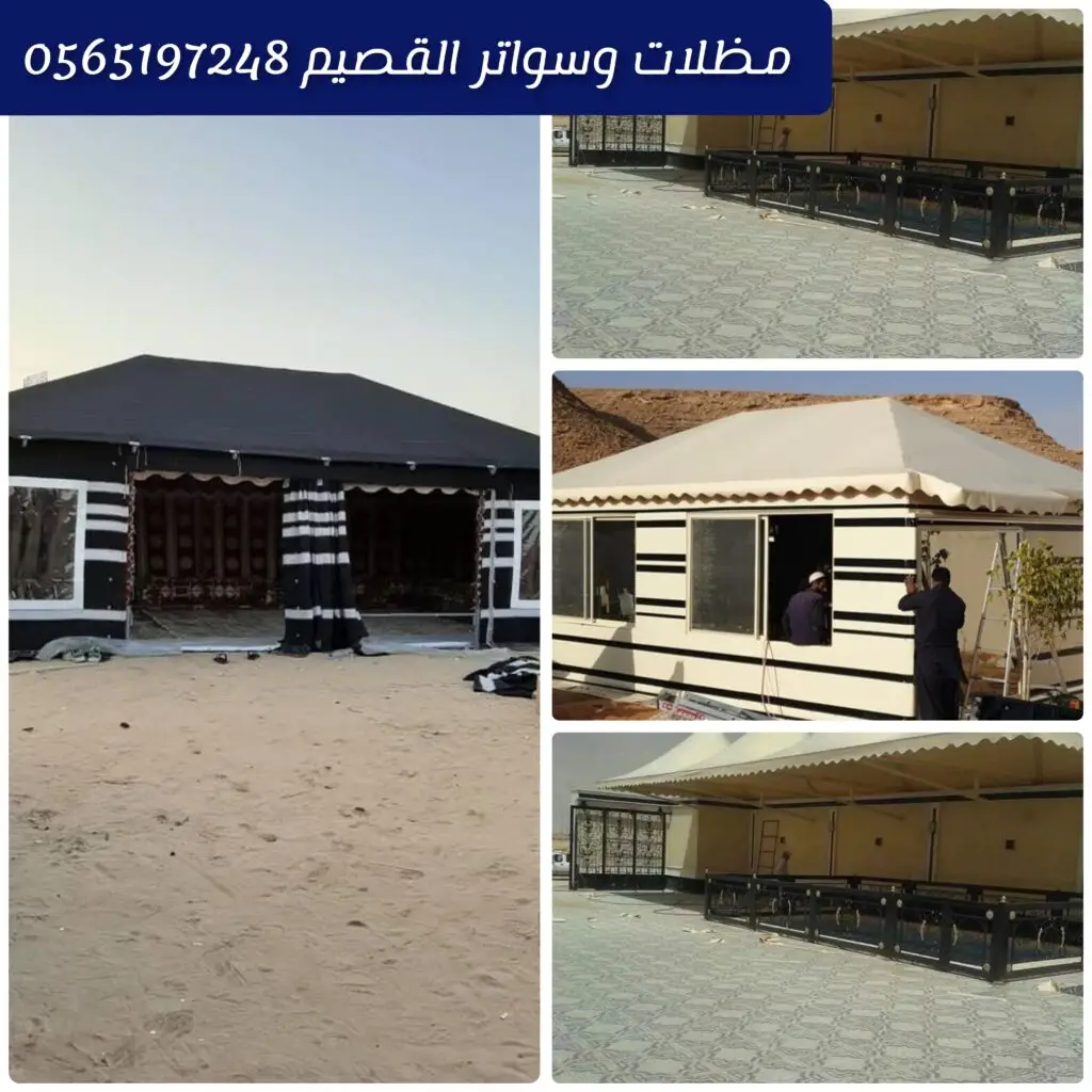الأسئلة الشائعة حول الخيام الباكستانية وأنواعها وجودتها