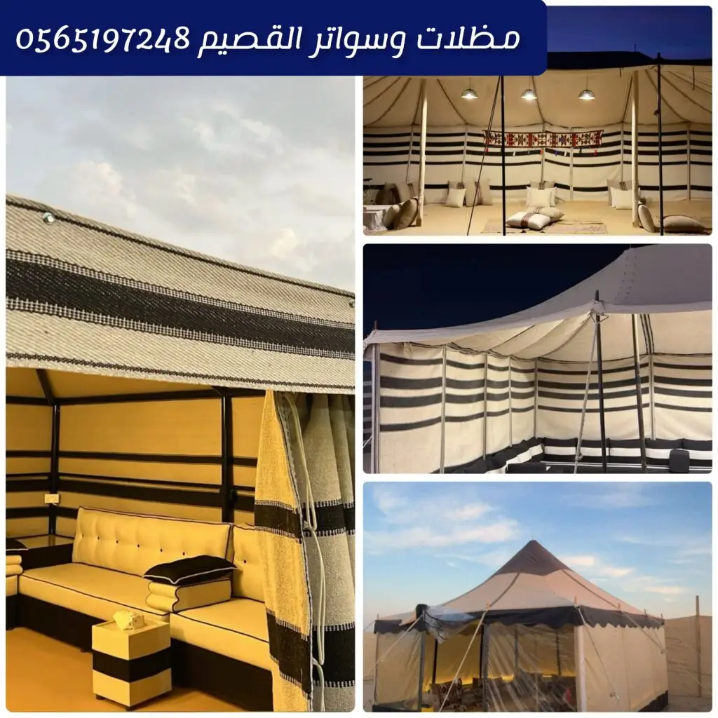 خيمة شعر ماعز طبيعية بتصميم تراثي وجودة عالية