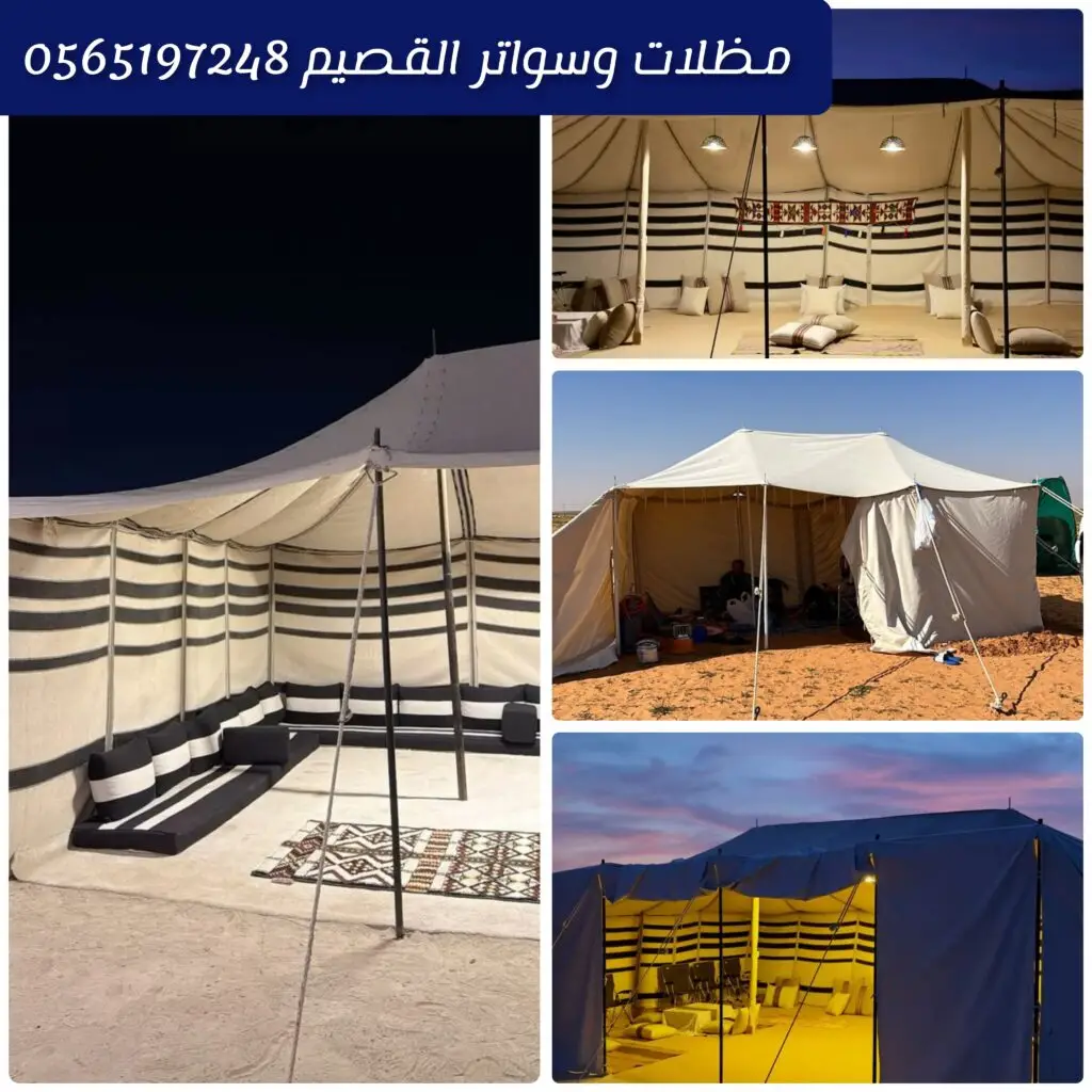 الأسئلة الشائعة حول الخيام البدوية الشتوية وأنواعها واستخداماتها